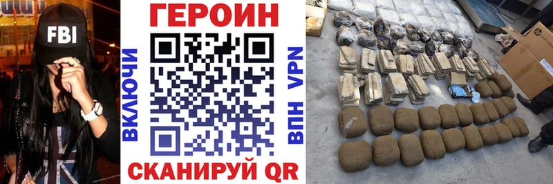 Героин герыч  наркота  Саяногорск 