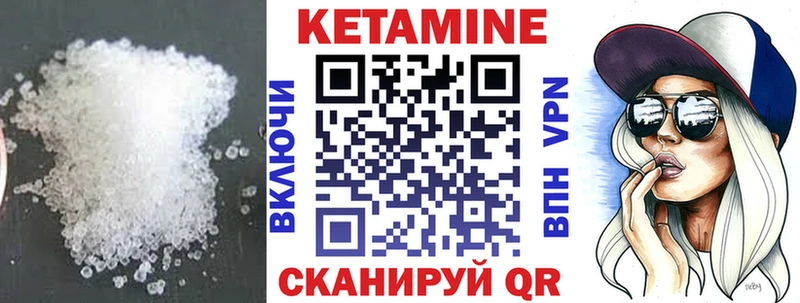 КЕТАМИН ketamine  хочу   Саяногорск 