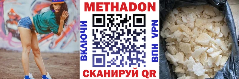 Метадон VHQ  где можно купить наркотик  Саяногорск 