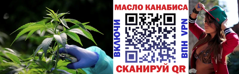 ТГК THC oil  Саяногорск 